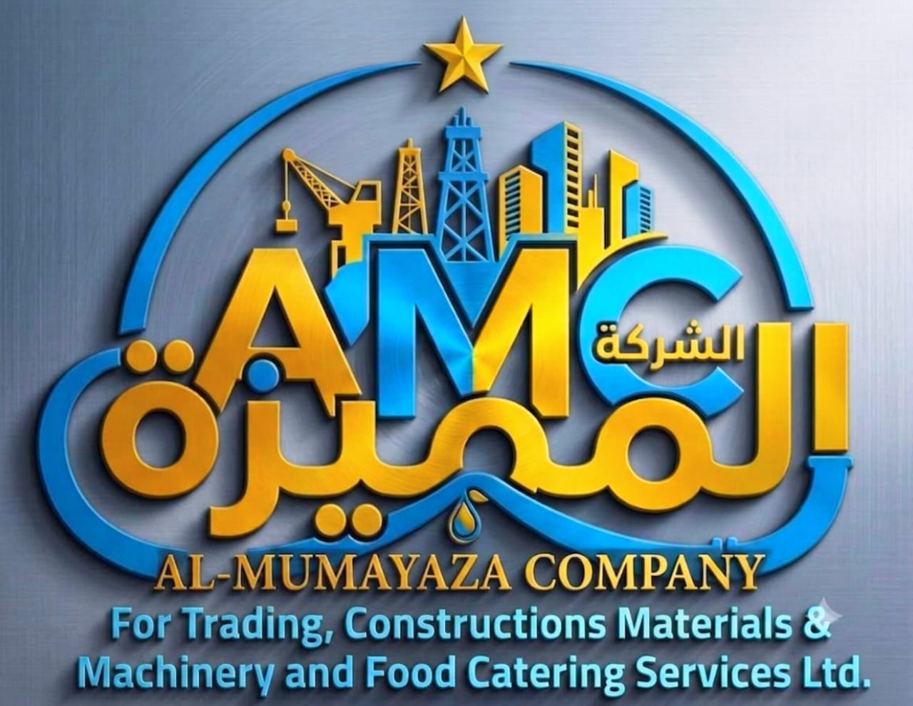 شعار شركة المميزة
